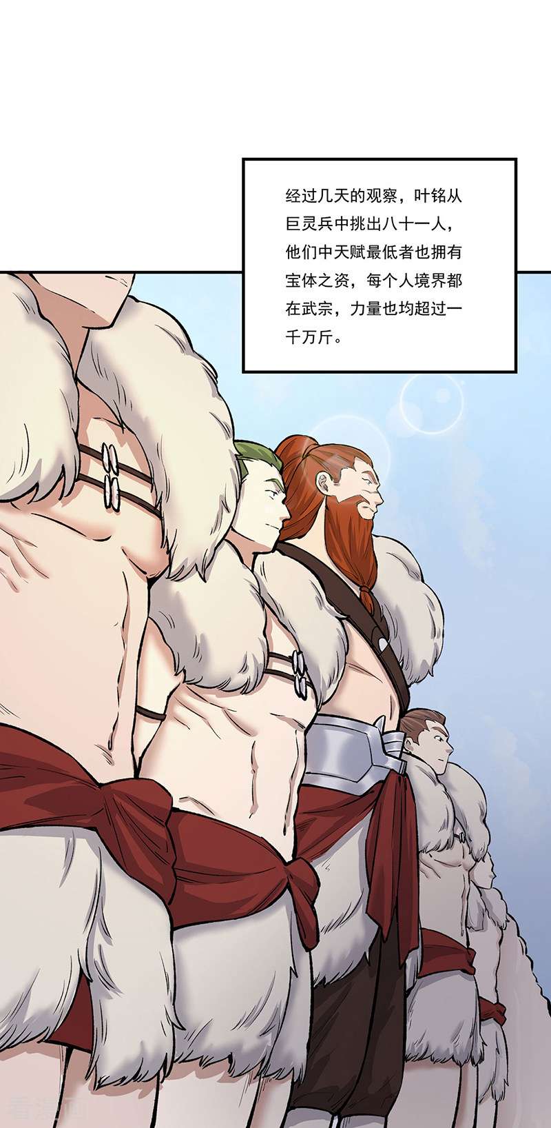 武道独尊464话