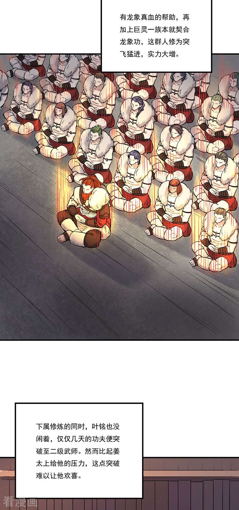 武道独尊464话