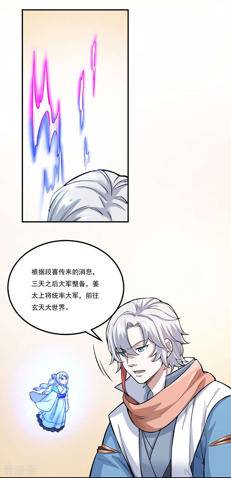 武道独尊464话