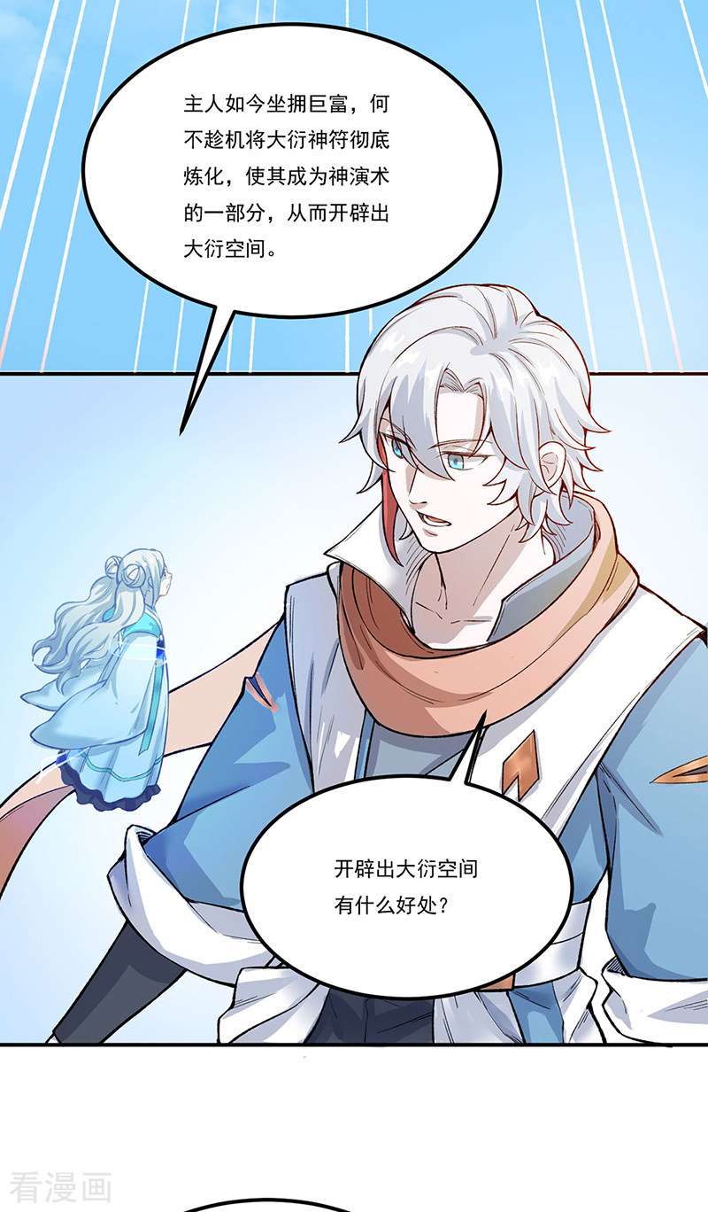 武道独尊464话