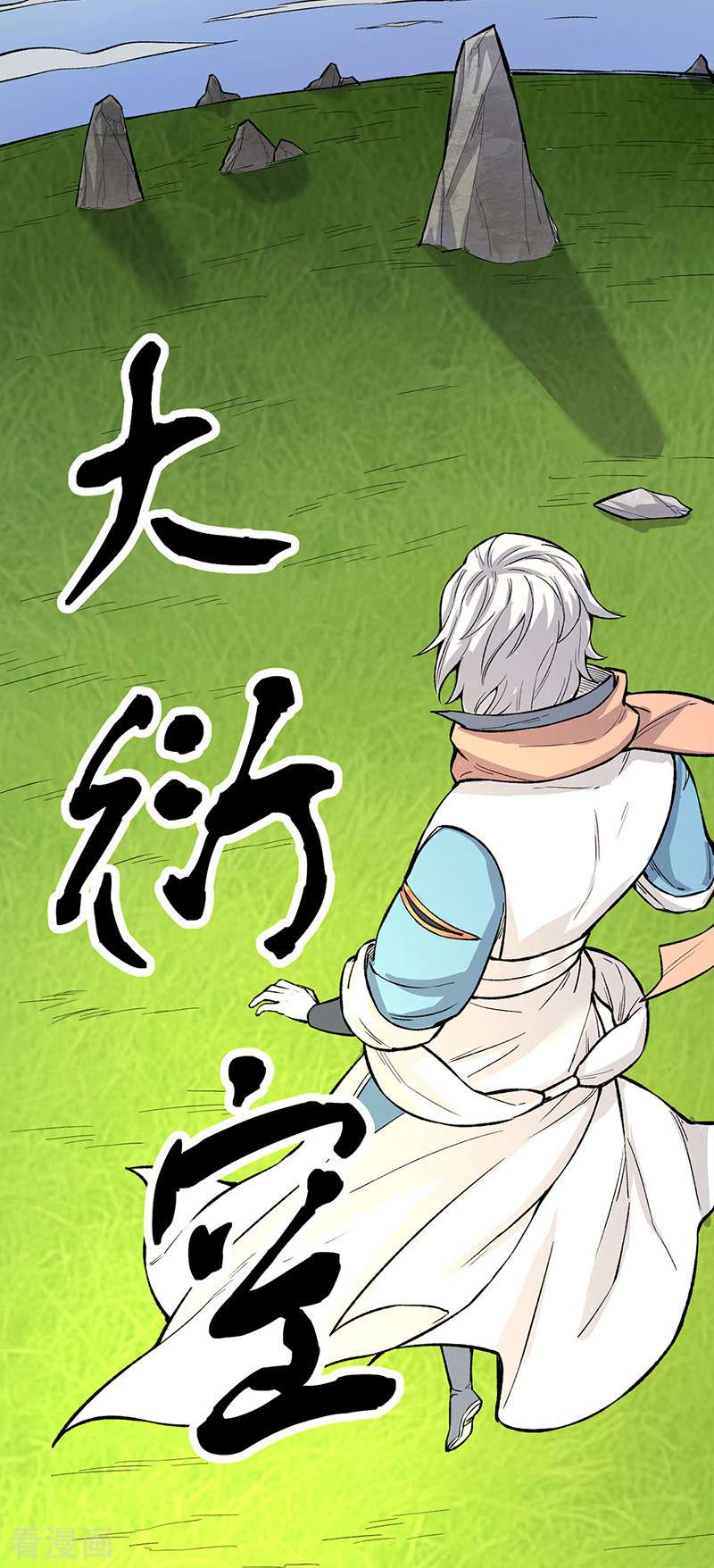 武道独尊464话