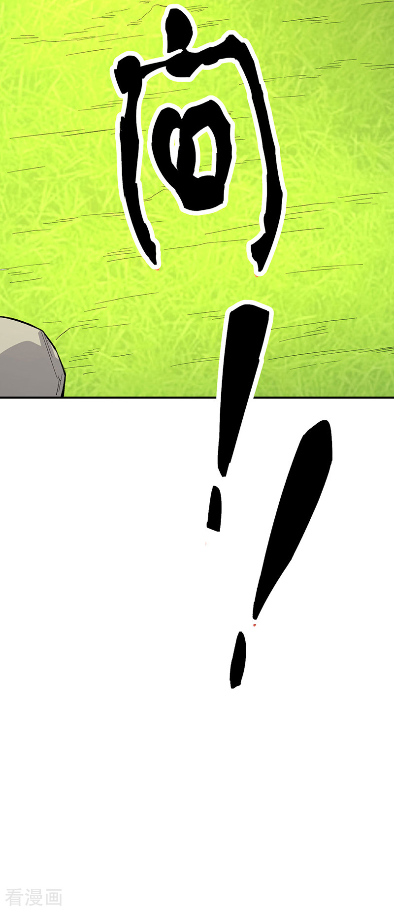 武道独尊464话