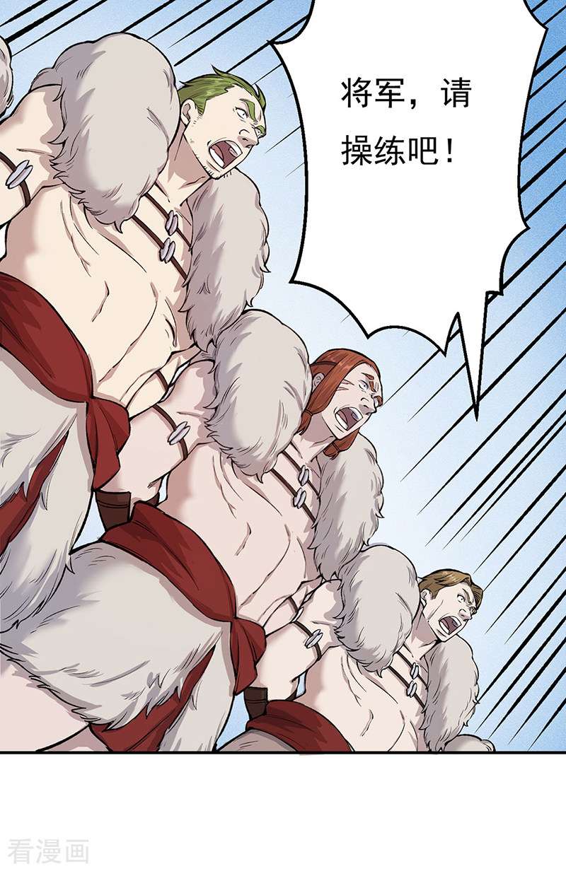 武道独尊464话