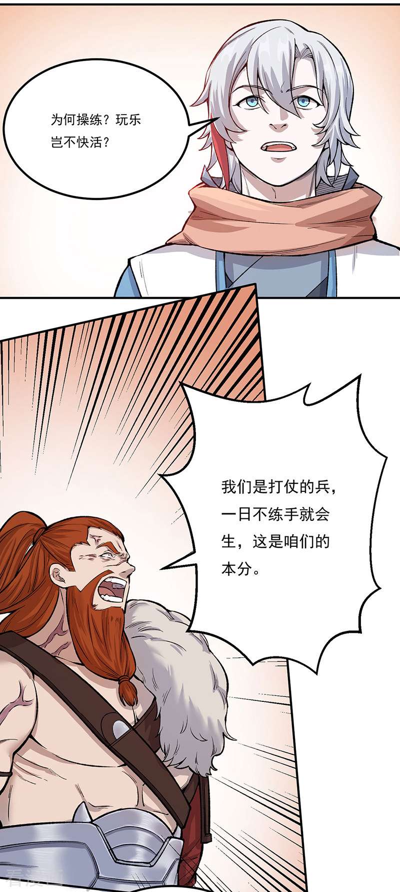 武道独尊464话