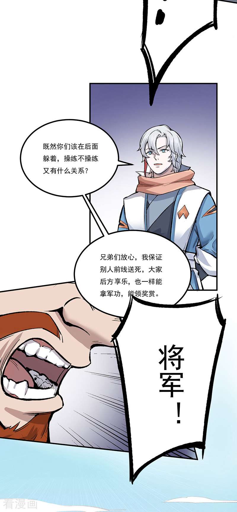 武道独尊464话