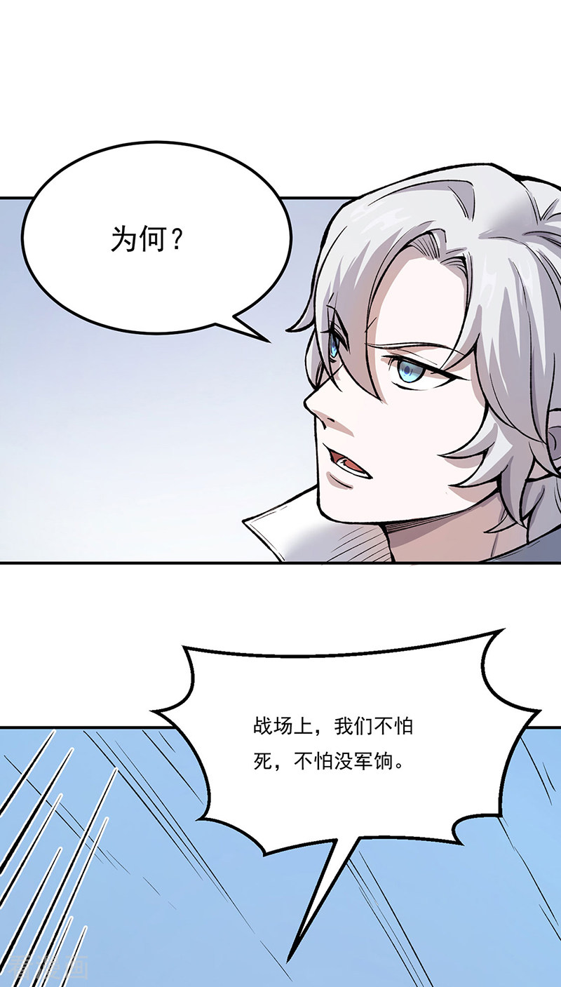 武道独尊464话