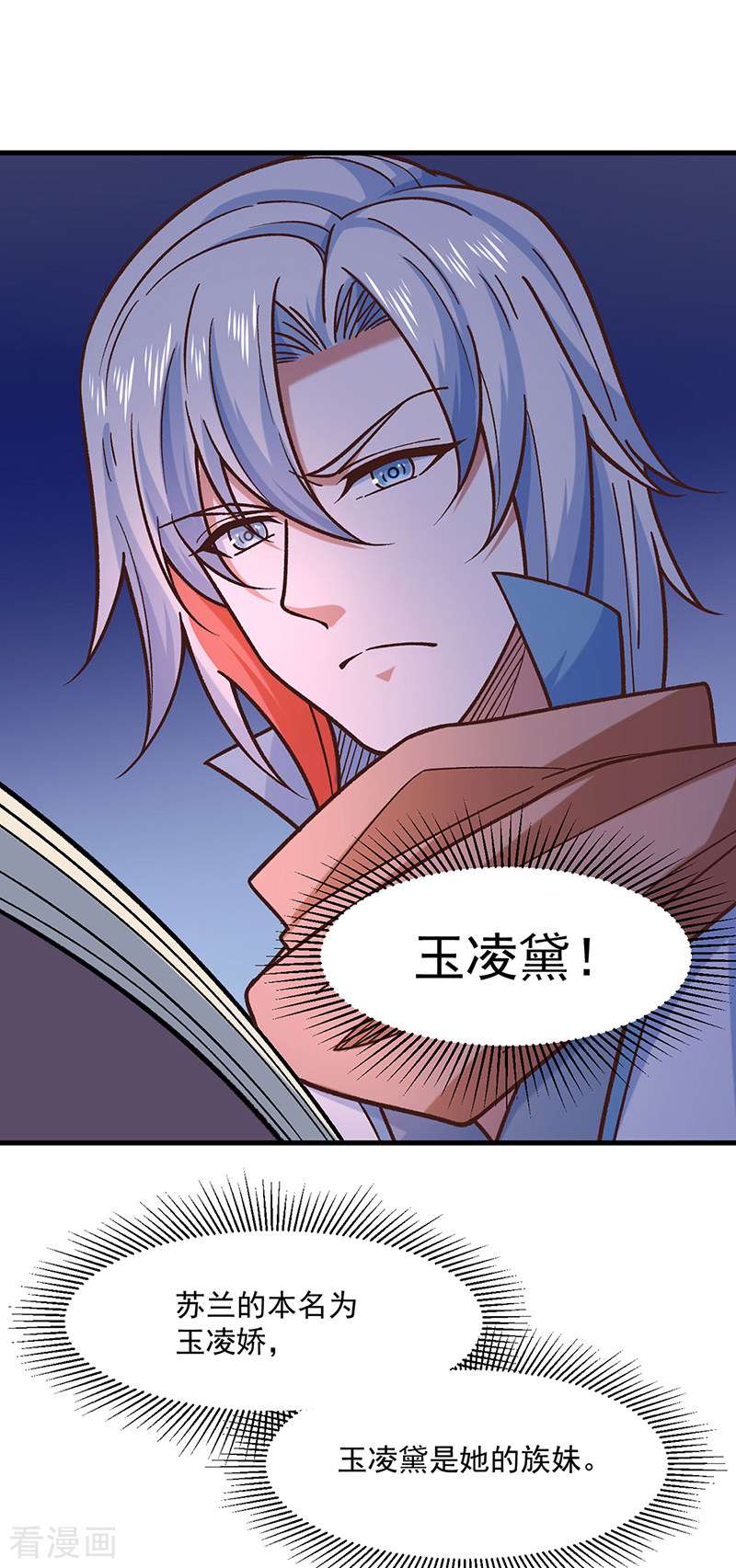 武道独尊466话