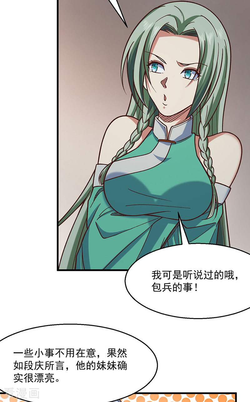 武道独尊466话