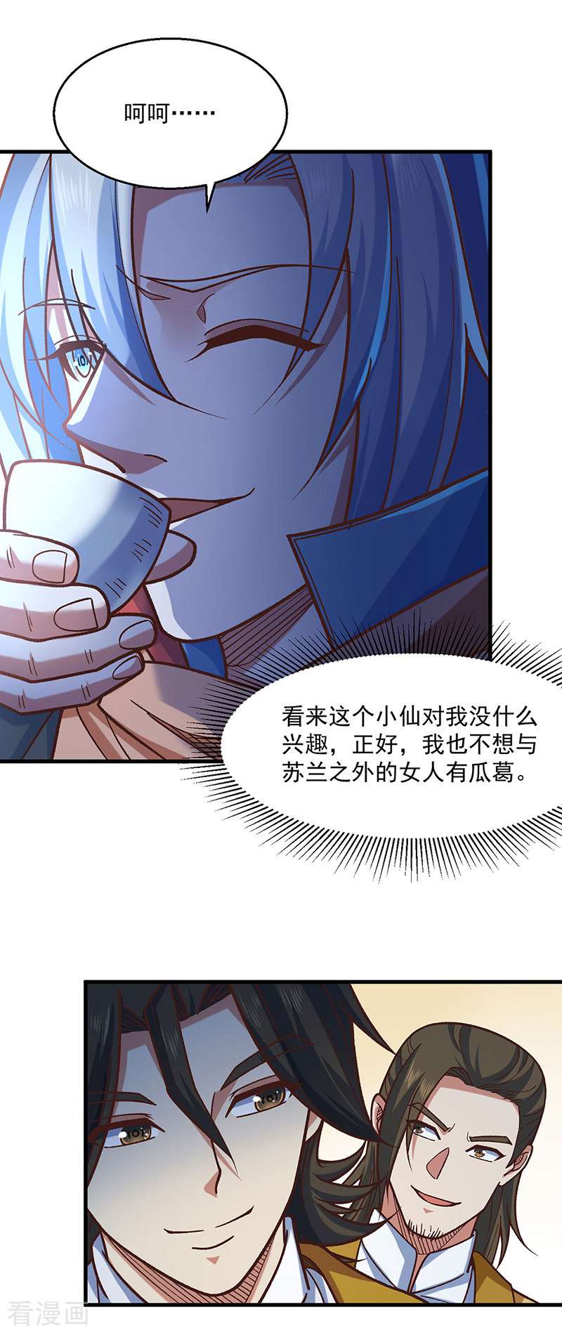武道独尊466话