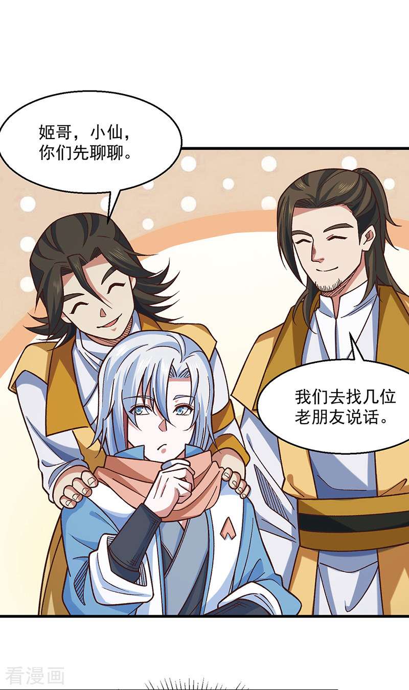 武道独尊466话