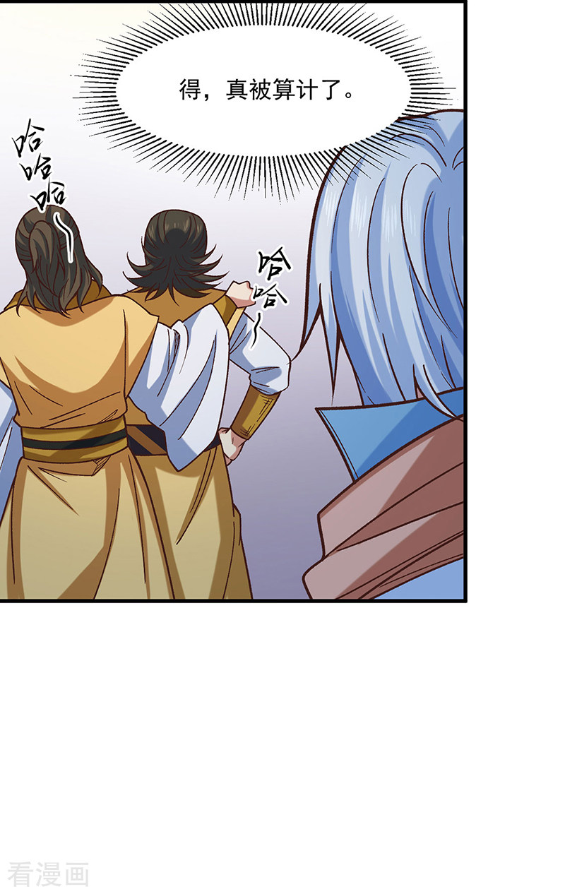 武道独尊466话