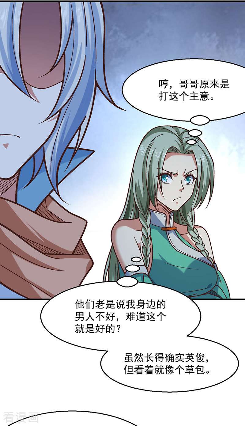 武道独尊466话