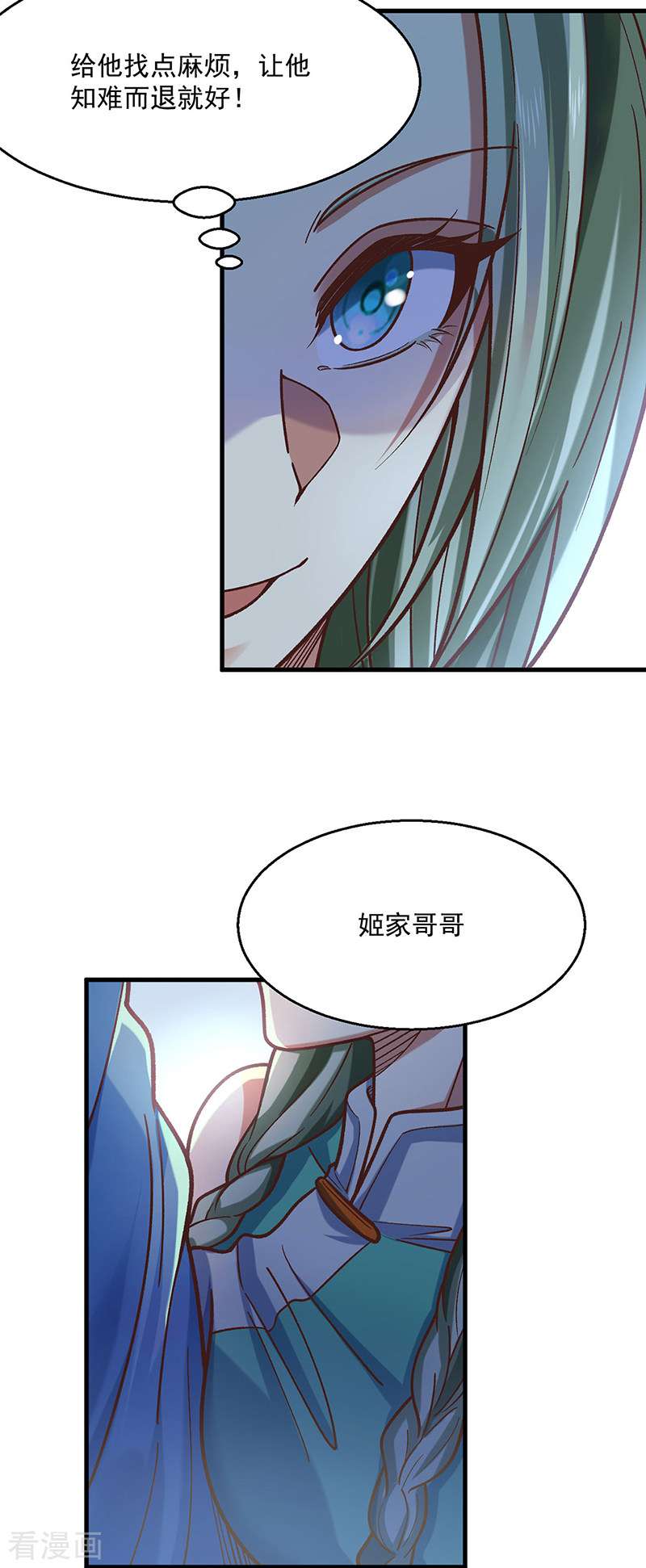 武道独尊466话