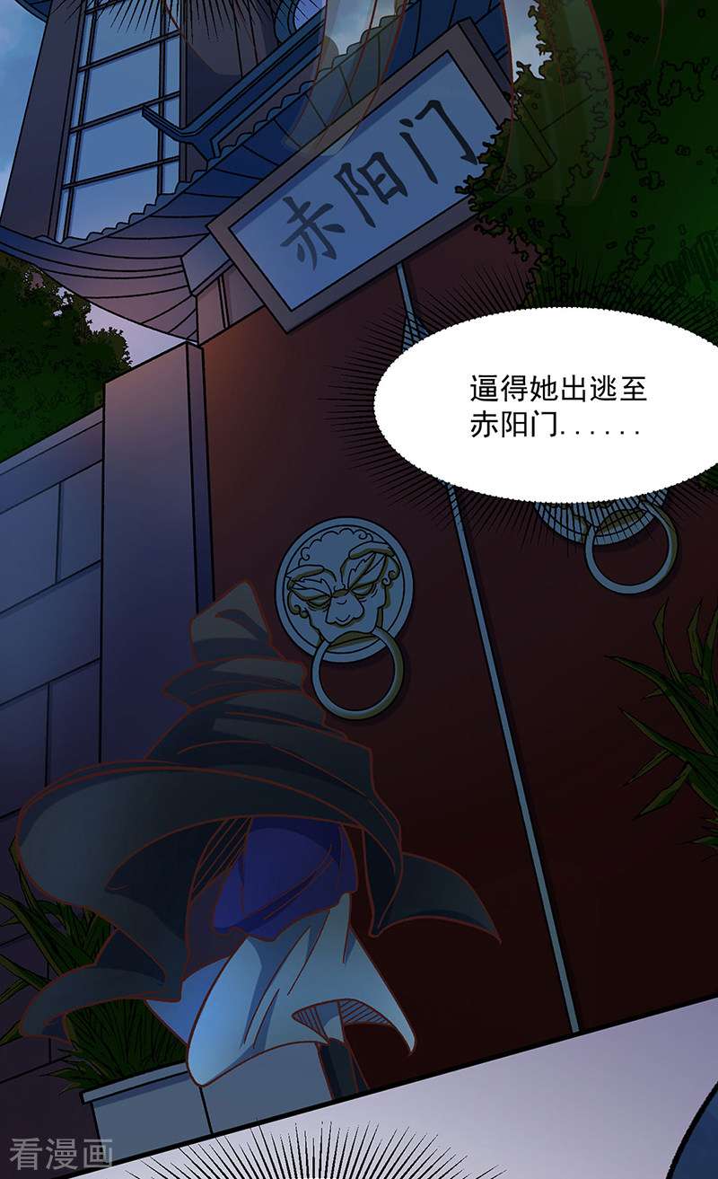 武道独尊466话