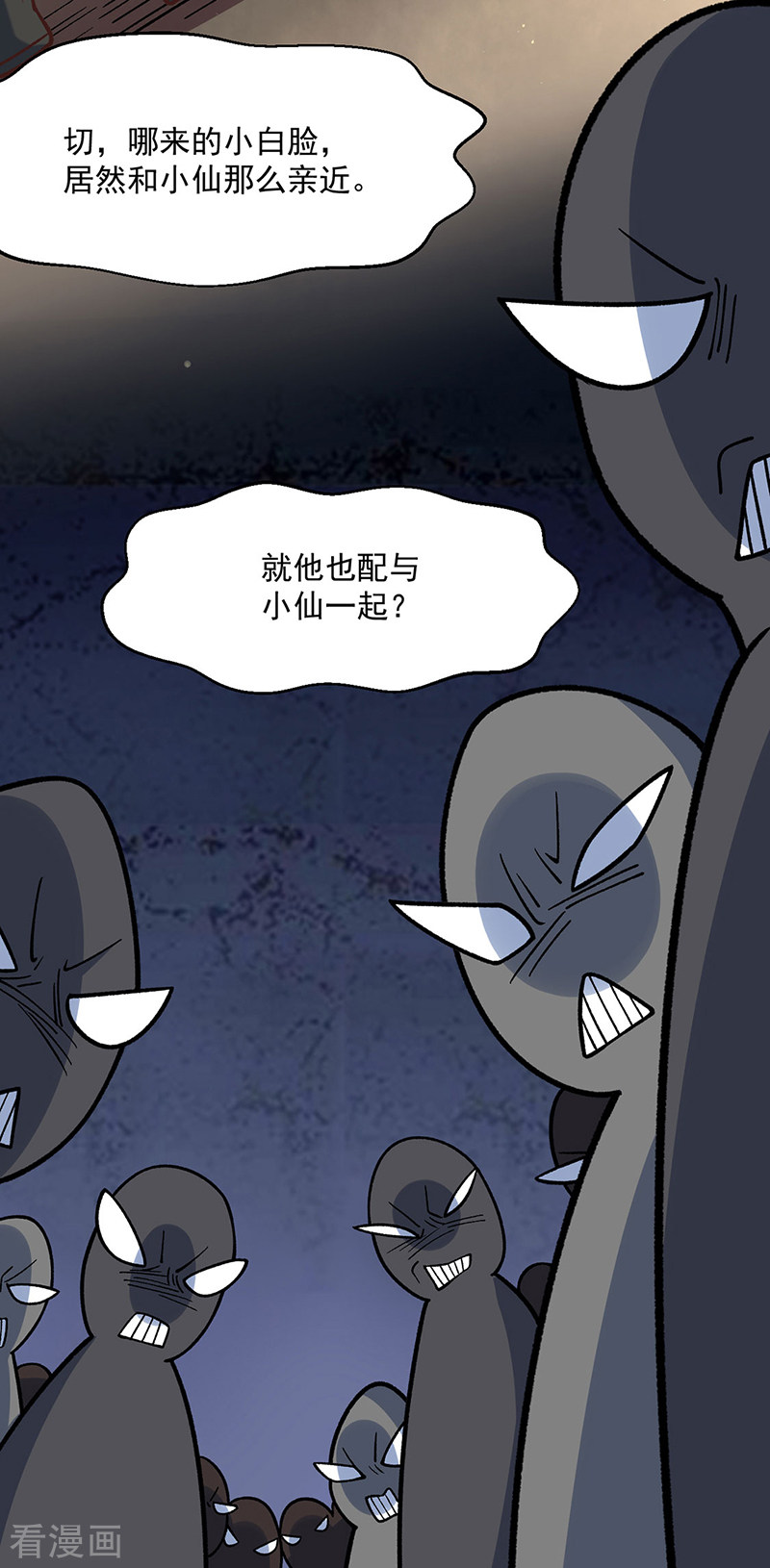 武道独尊466话