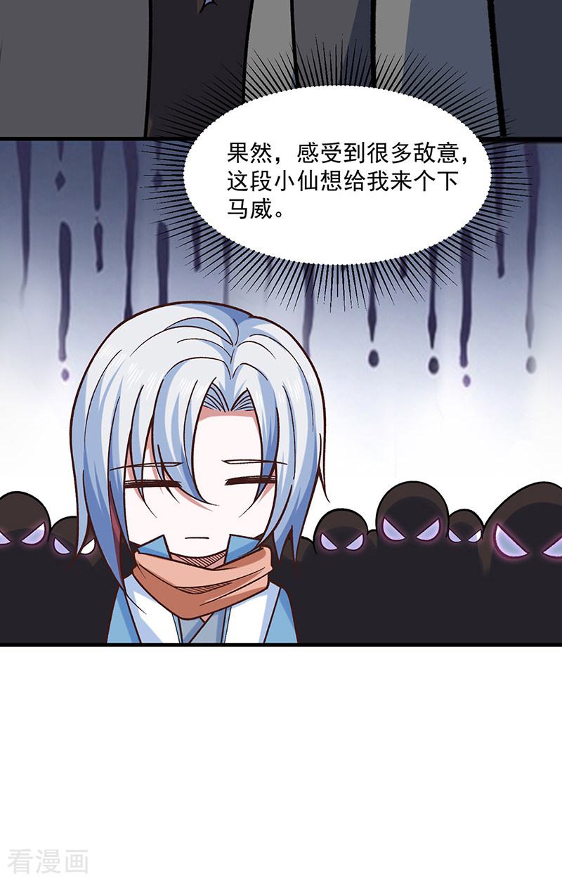 武道独尊466话