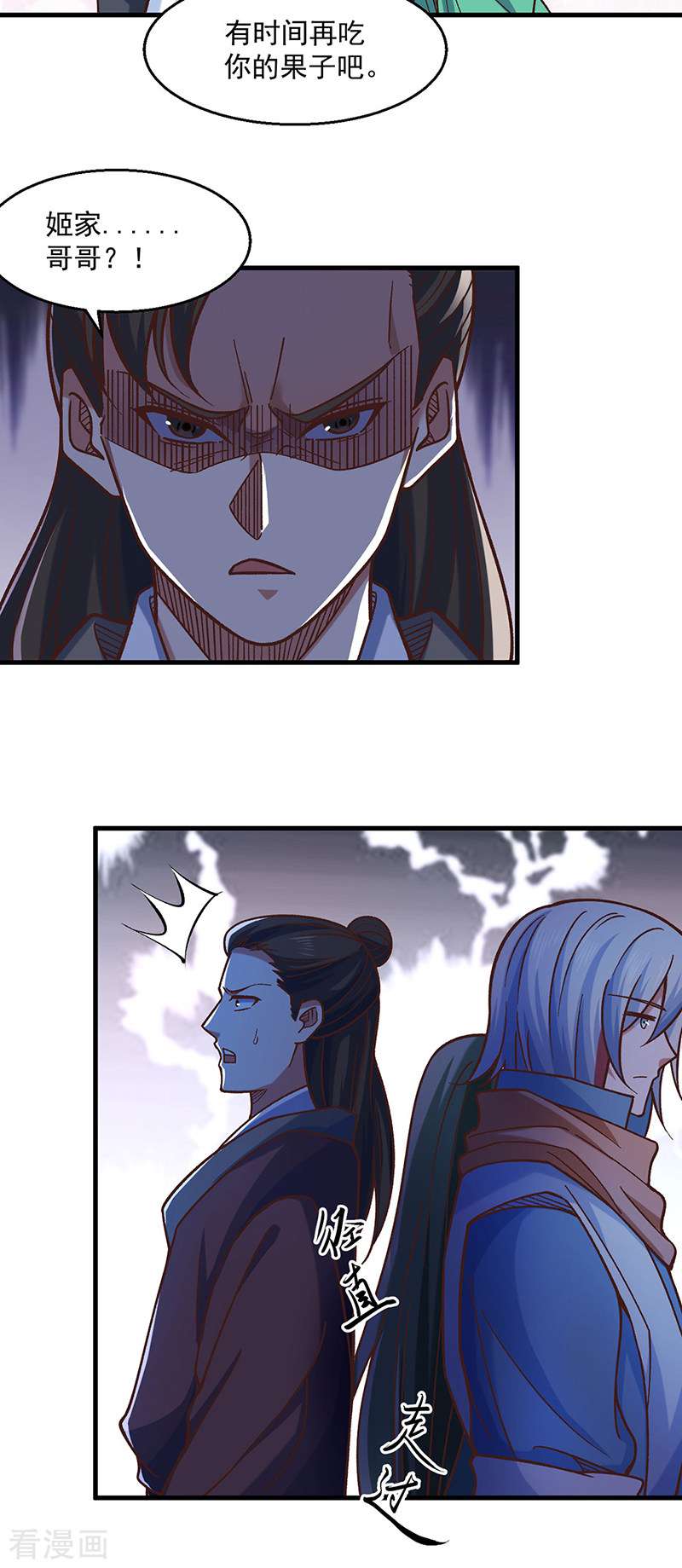 武道独尊466话