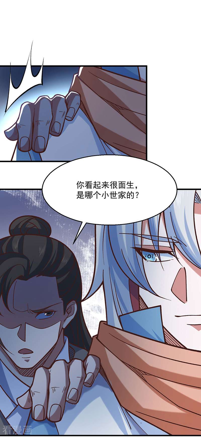 武道独尊466话