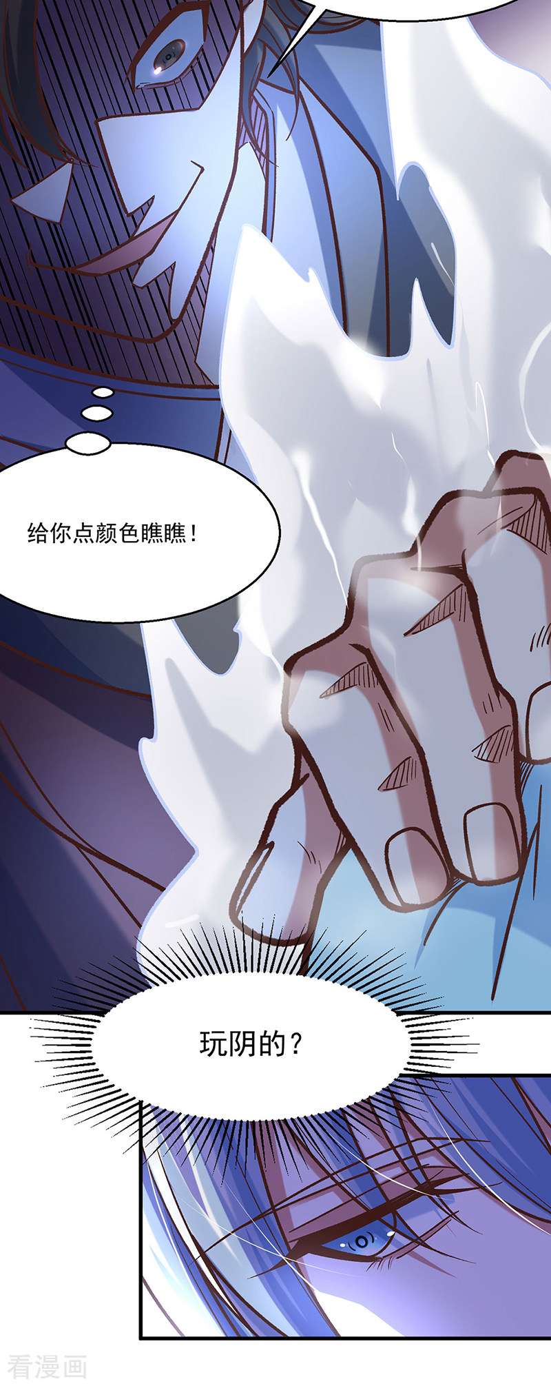 武道独尊466话