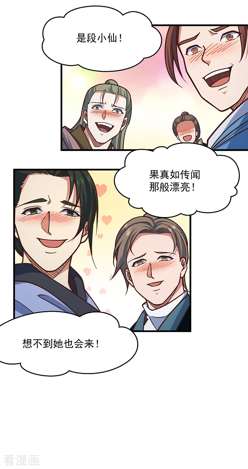 武道独尊466话