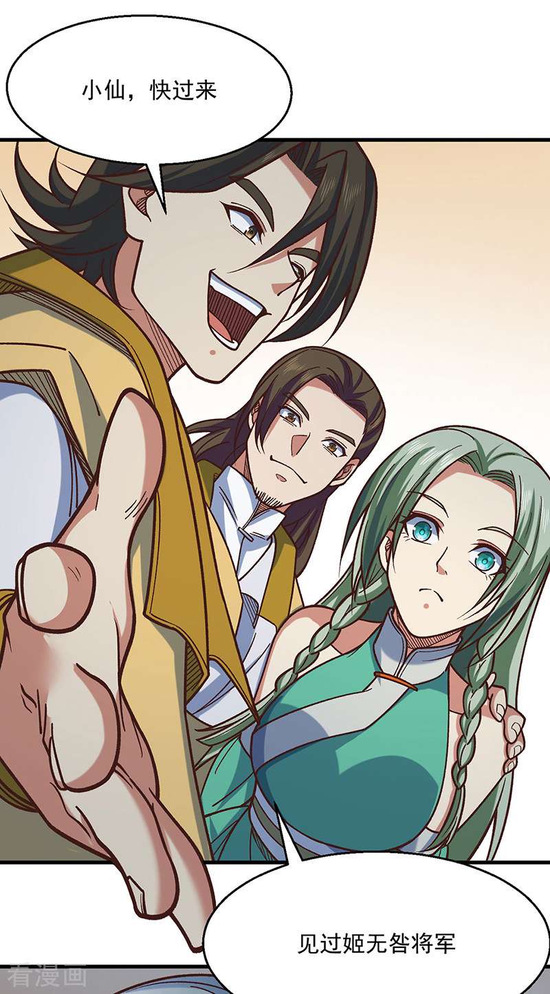 武道独尊466话