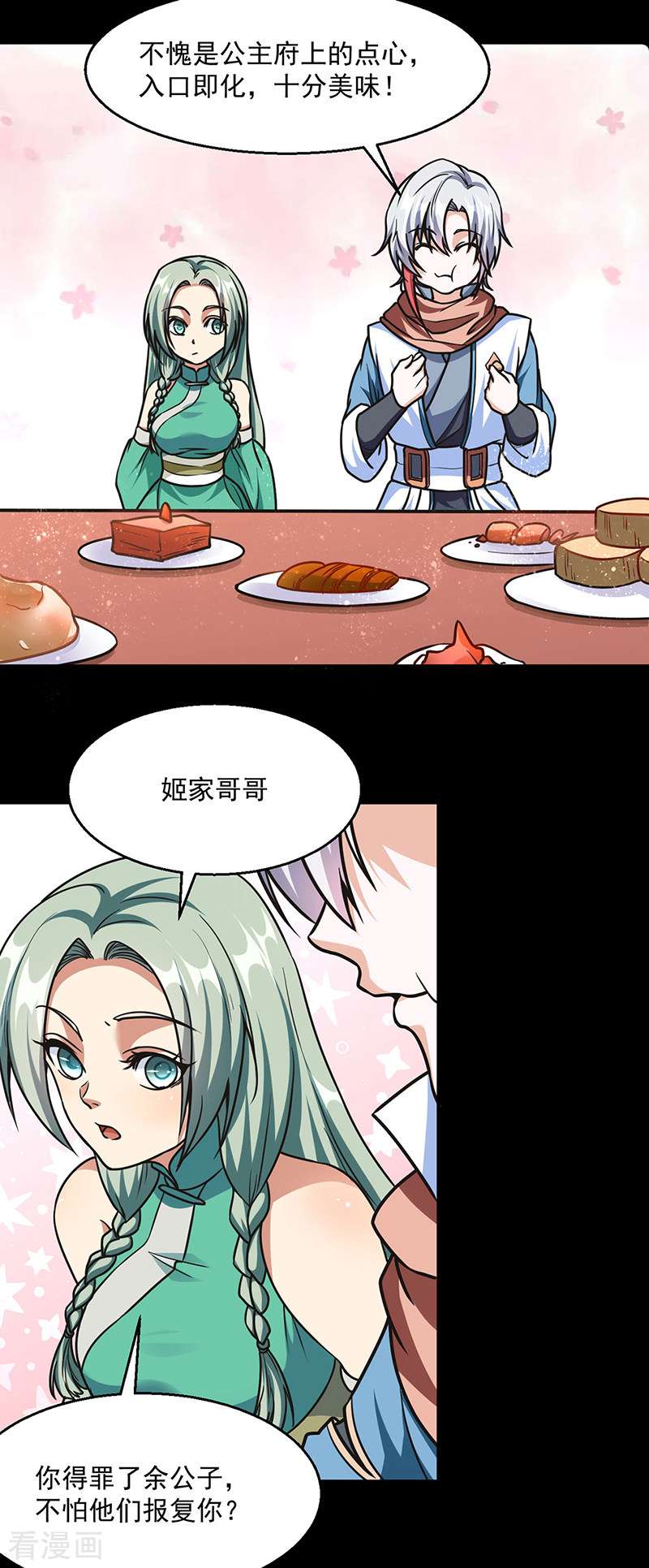 武道独尊467话