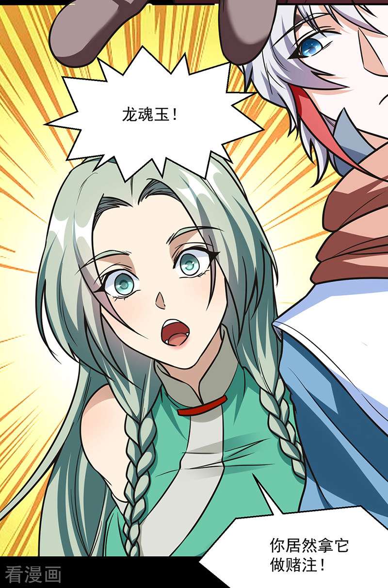 武道独尊467话