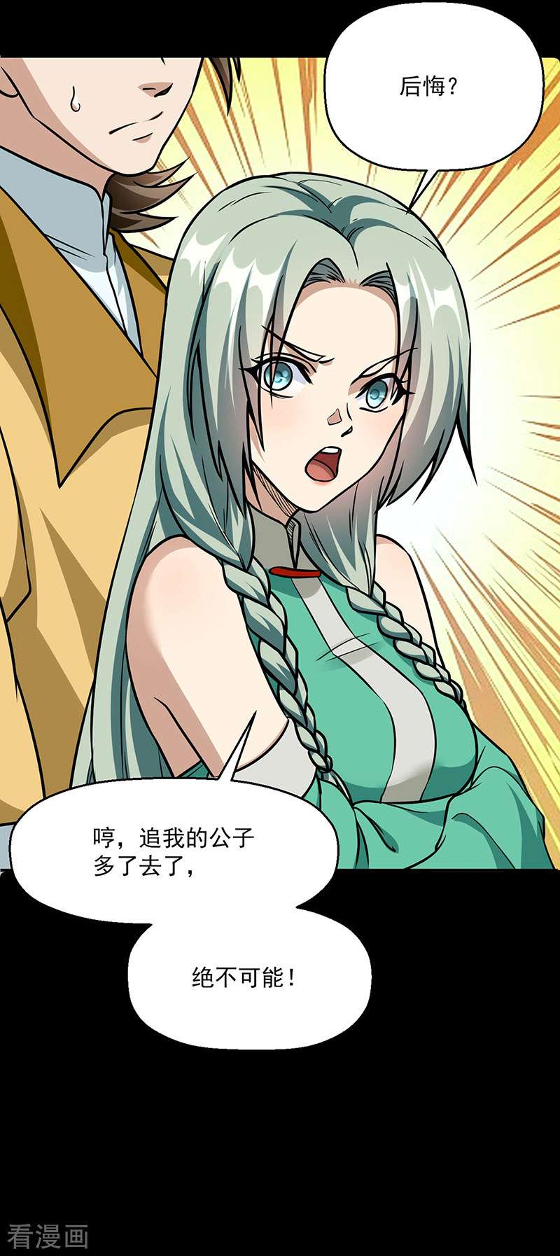 武道独尊467话