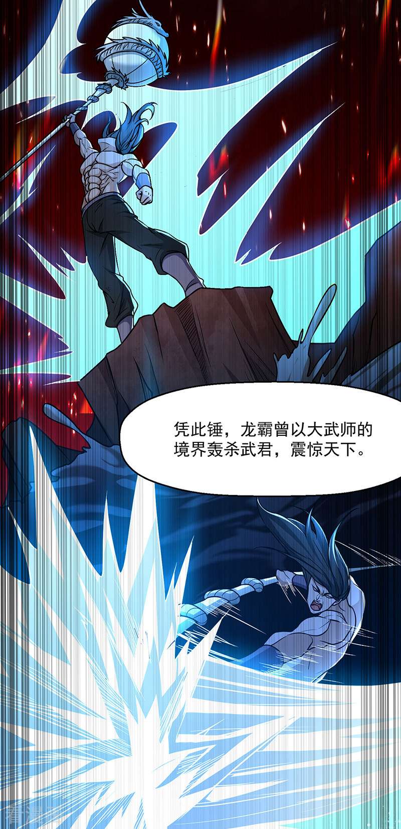 武道独尊467话