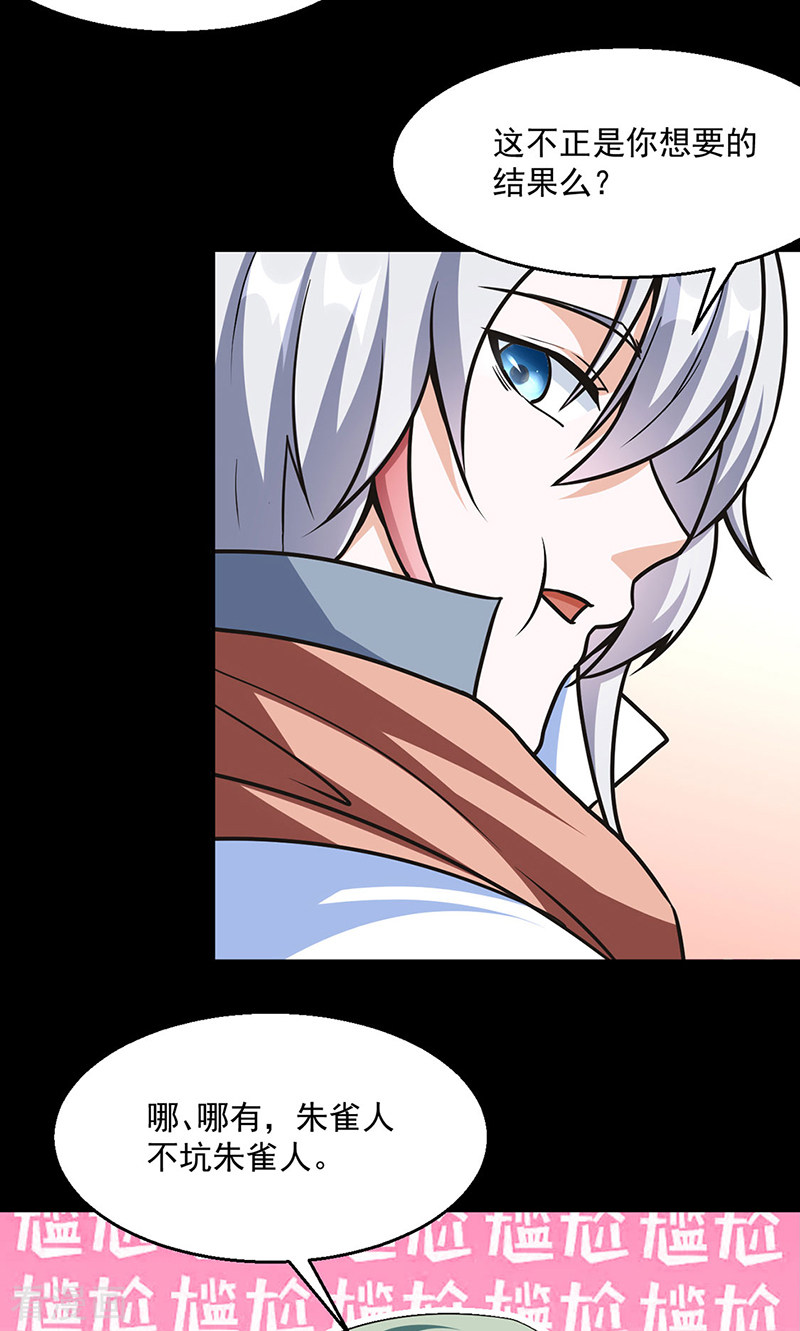 武道独尊467话