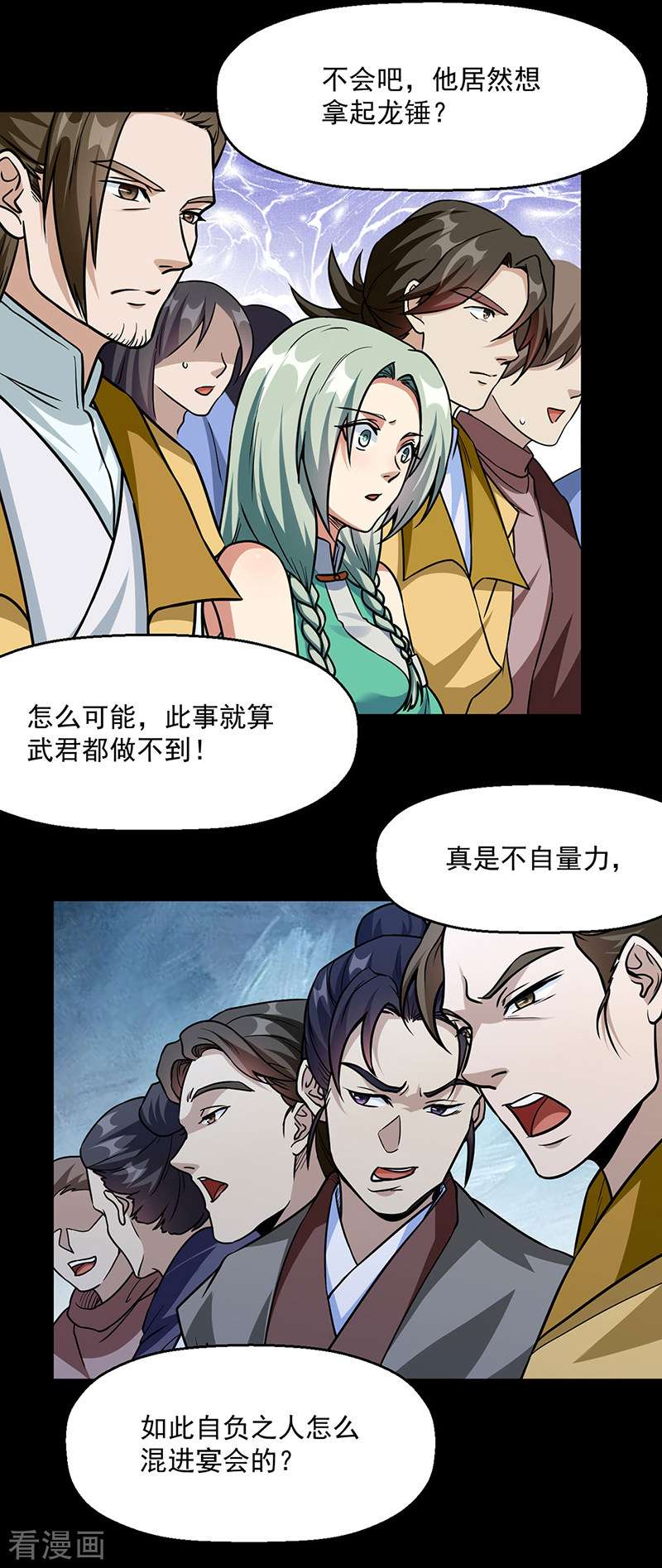 武道独尊467话