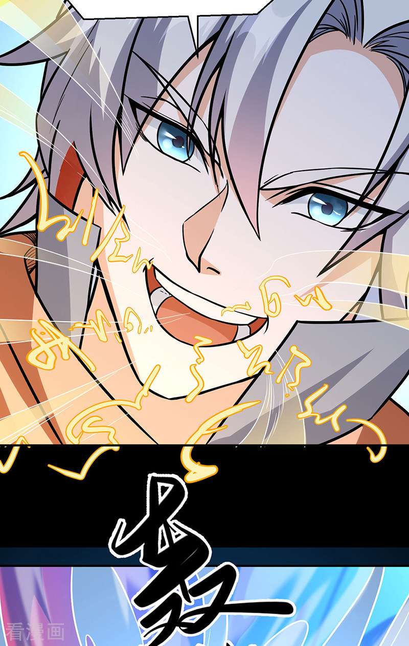 武道独尊467话