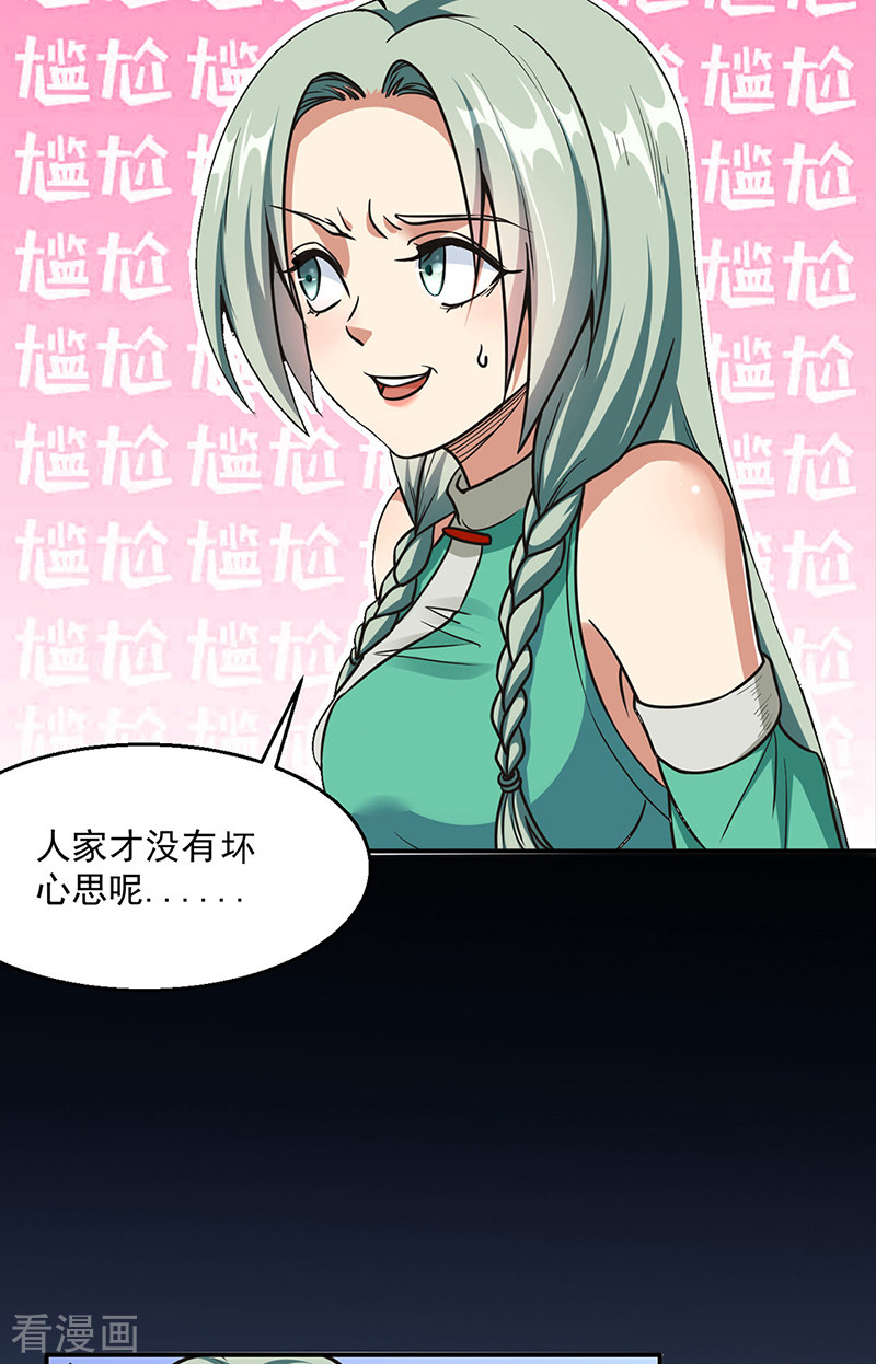 武道独尊467话