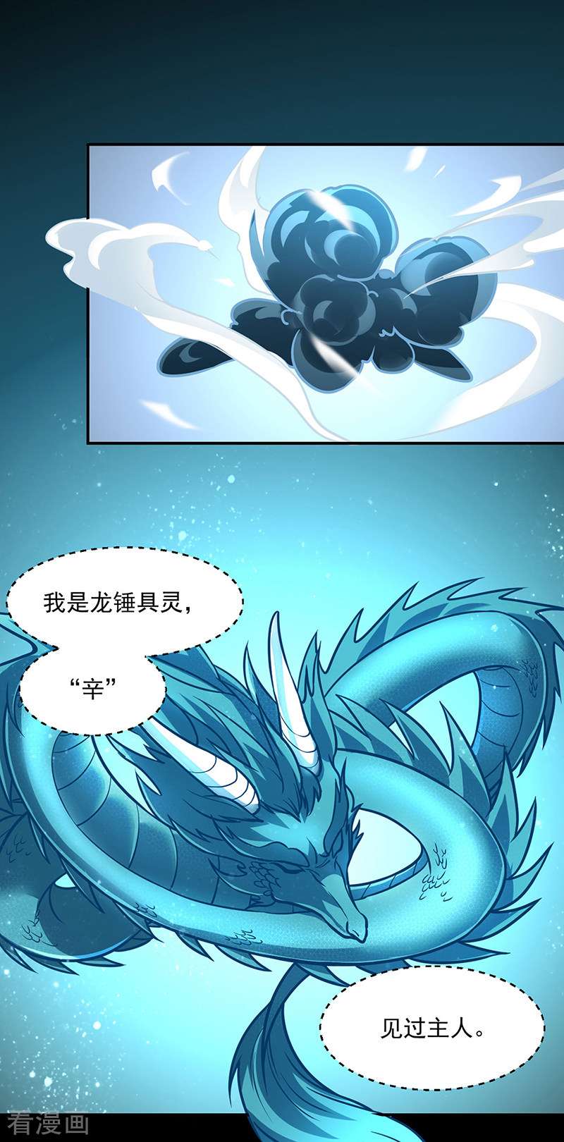 武道独尊467话