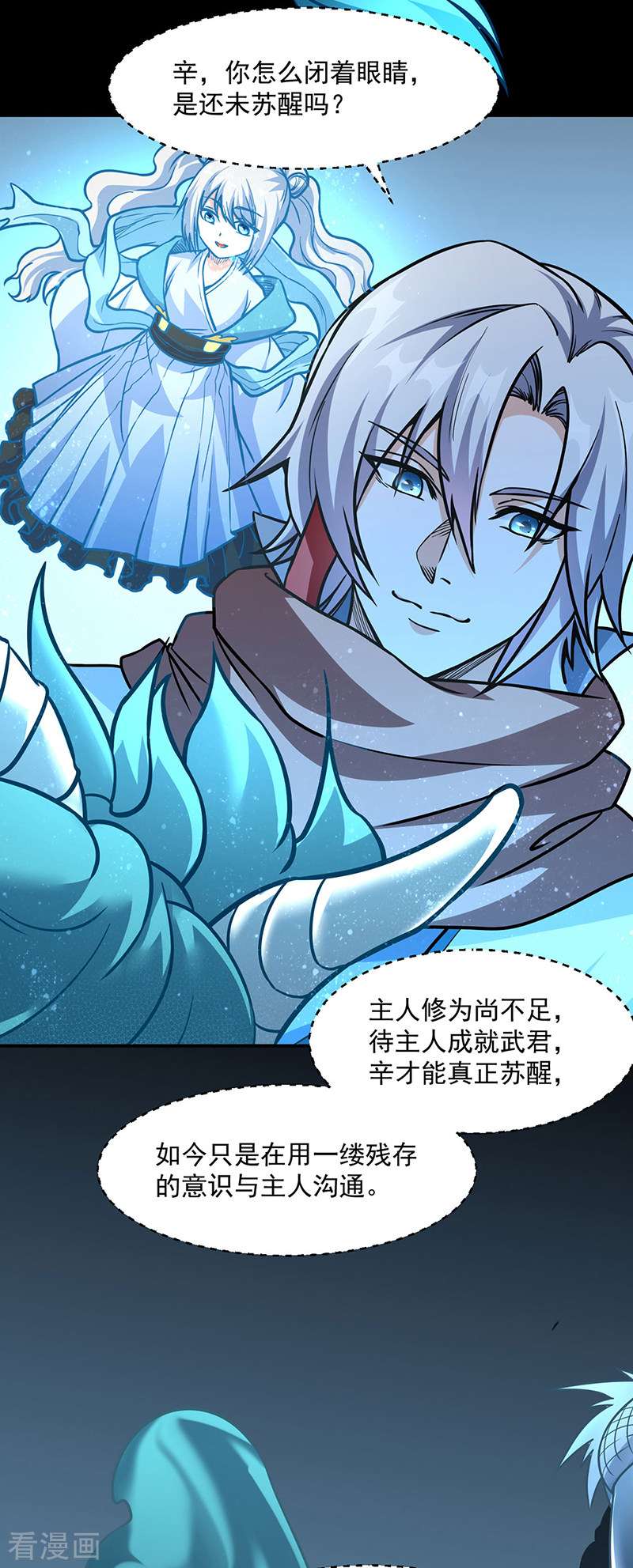 武道独尊467话