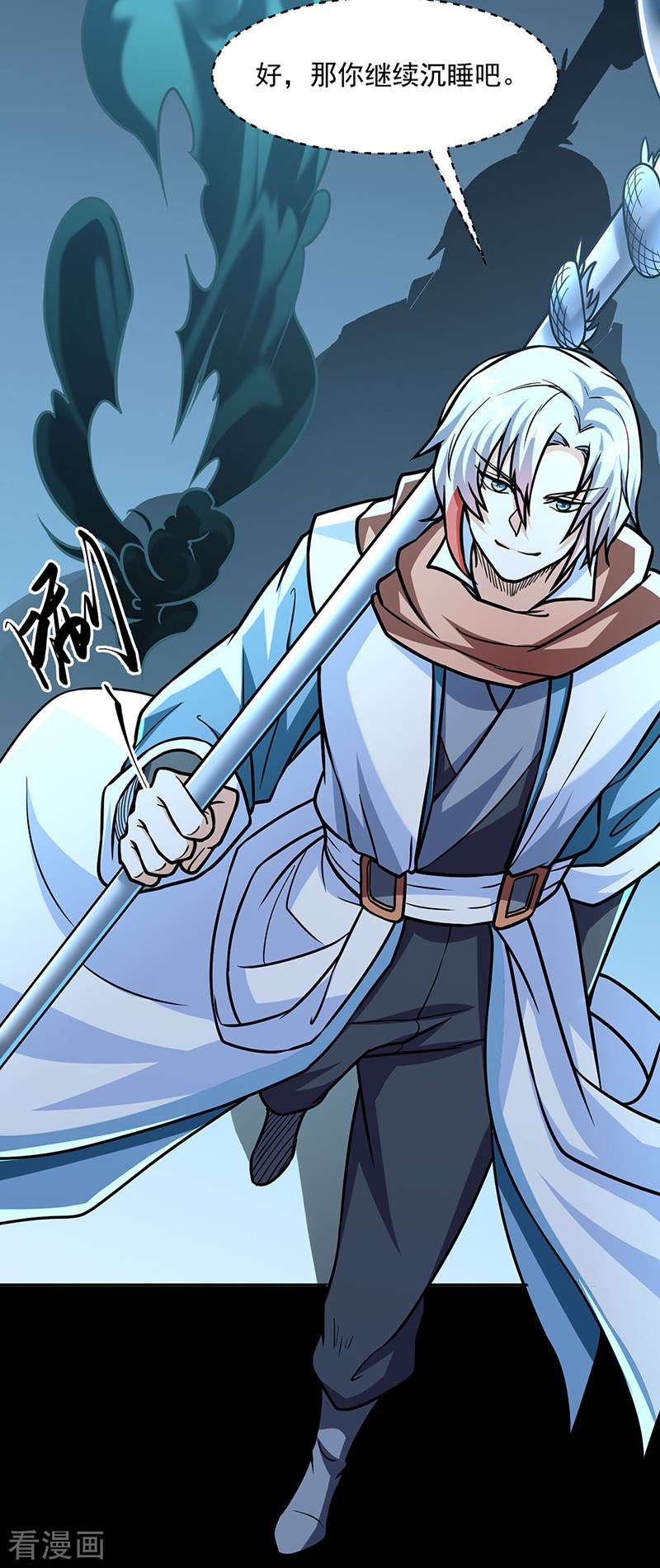 武道独尊467话