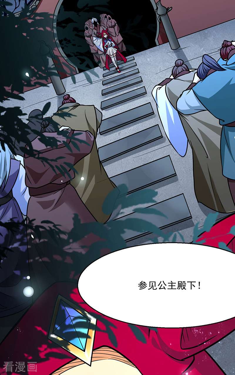 武道独尊467话