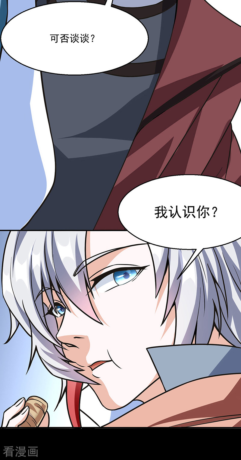 武道独尊467话