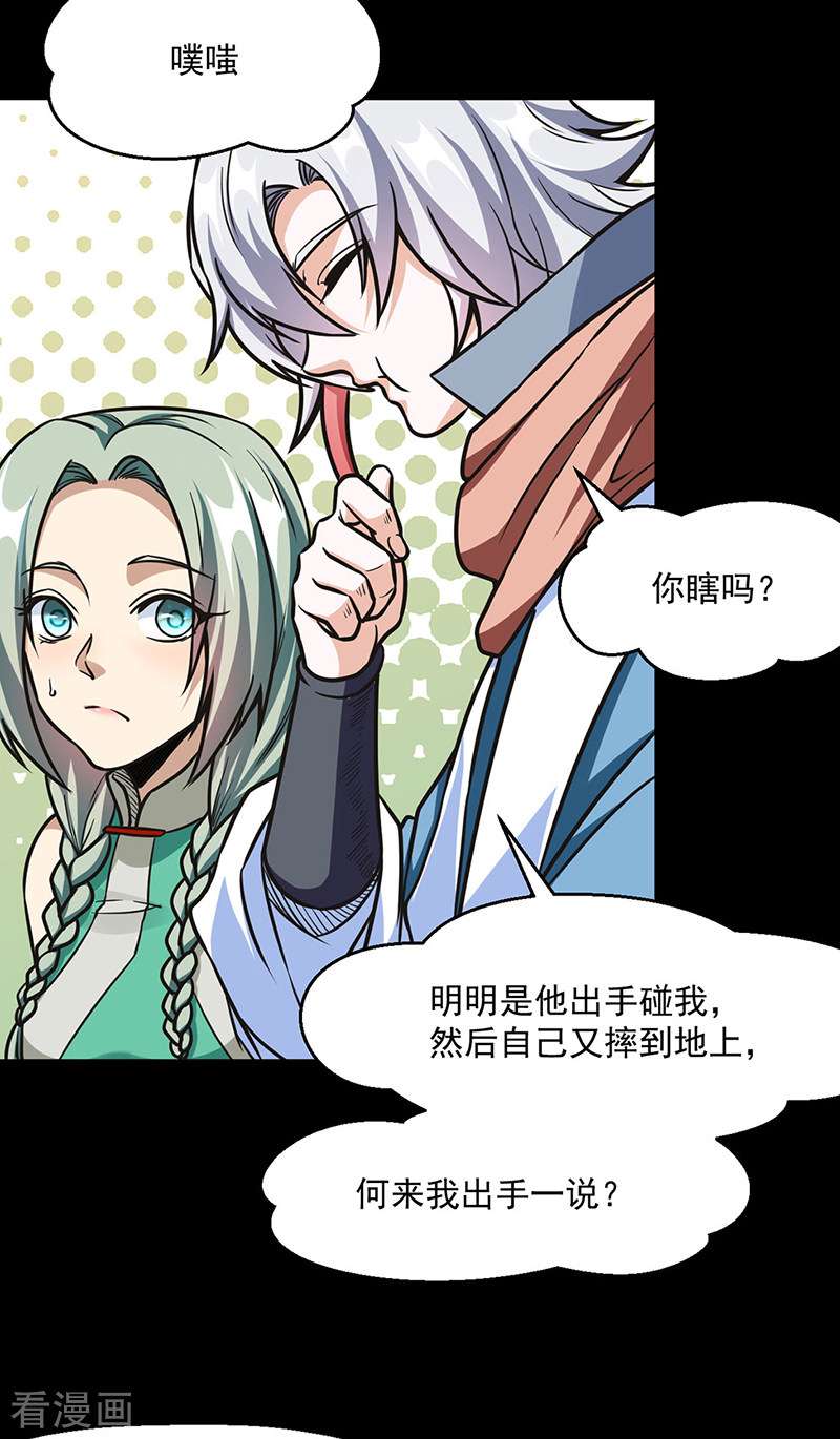 武道独尊467话