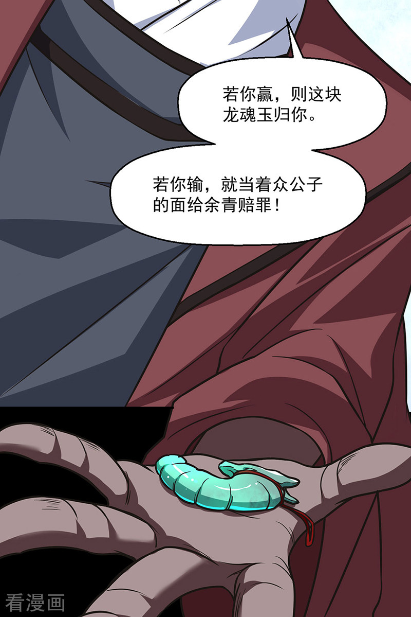 武道独尊467话