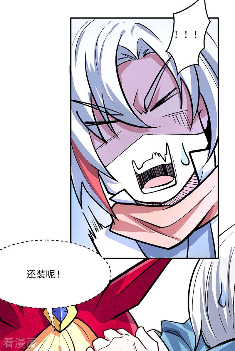 武道独尊468话