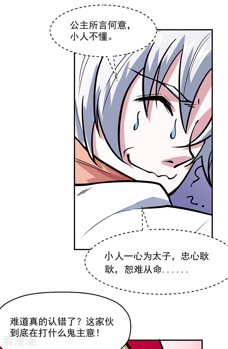 武道独尊468话