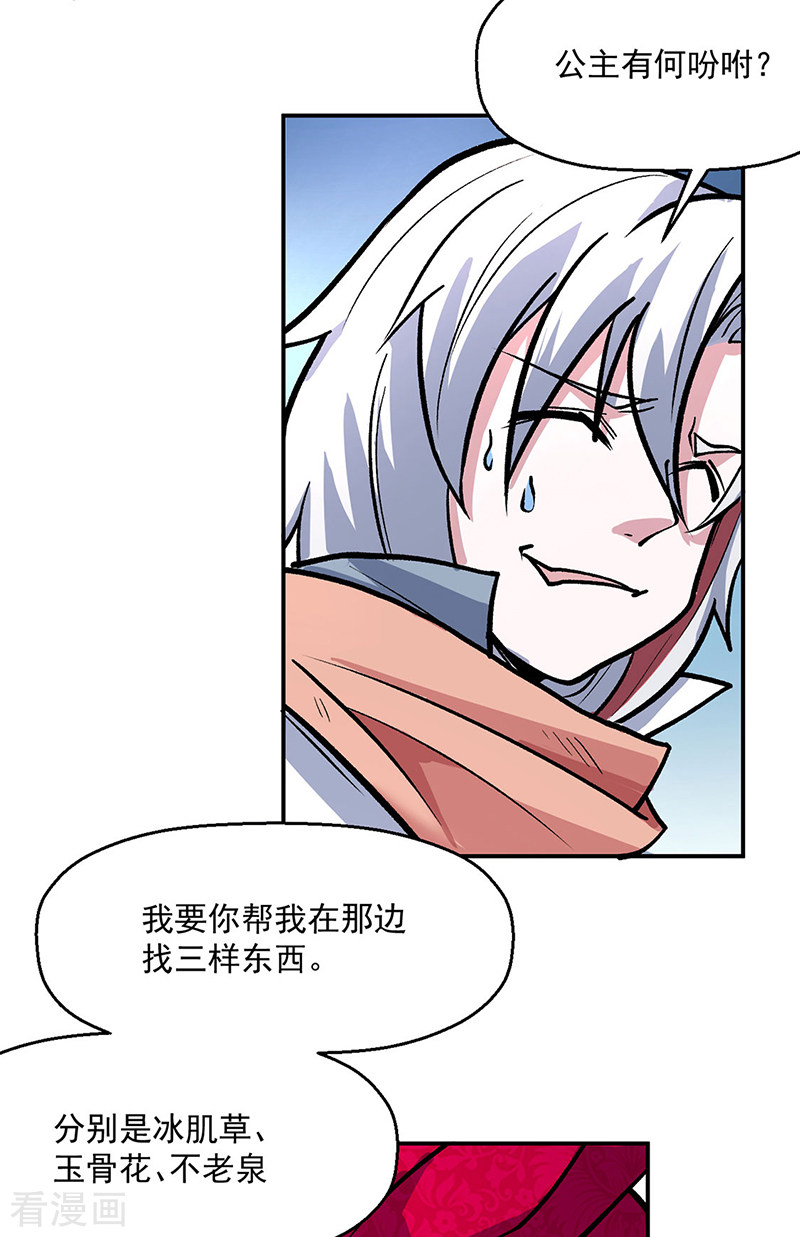 武道独尊468话