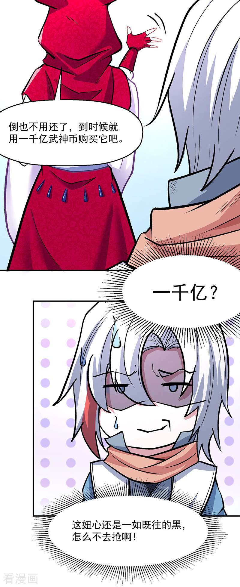 武道独尊468话