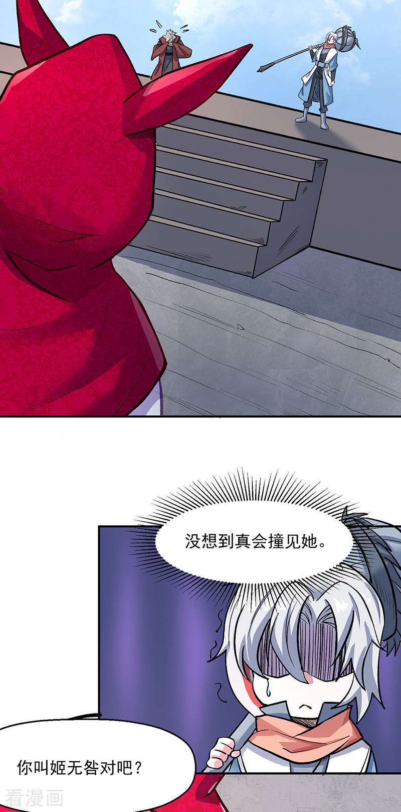 武道独尊468话