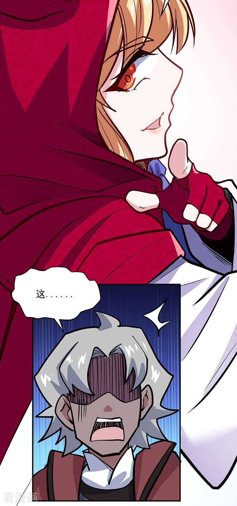 武道独尊468话