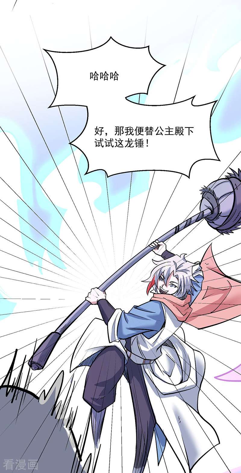武道独尊468话