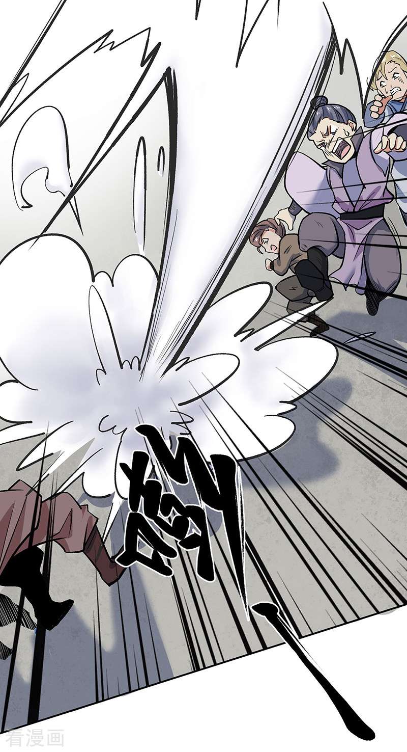 武道独尊468话