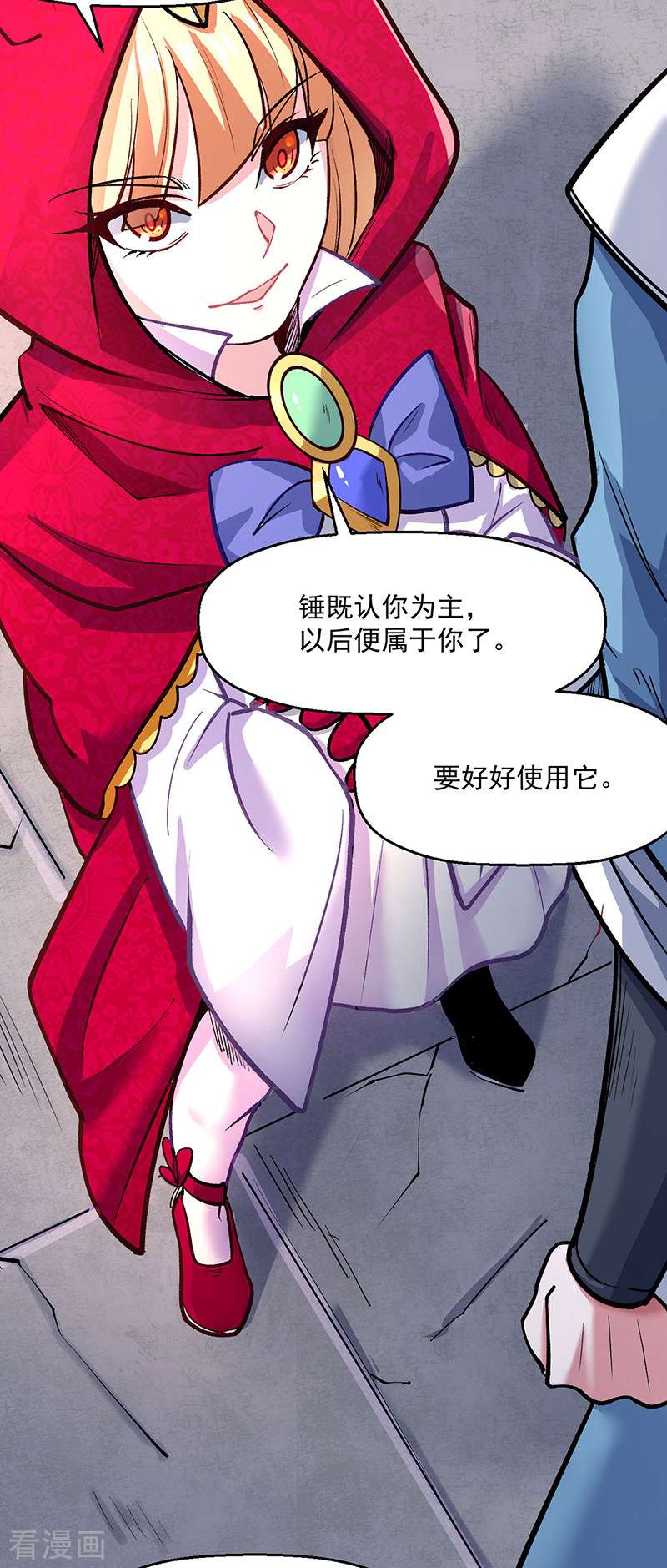 武道独尊468话