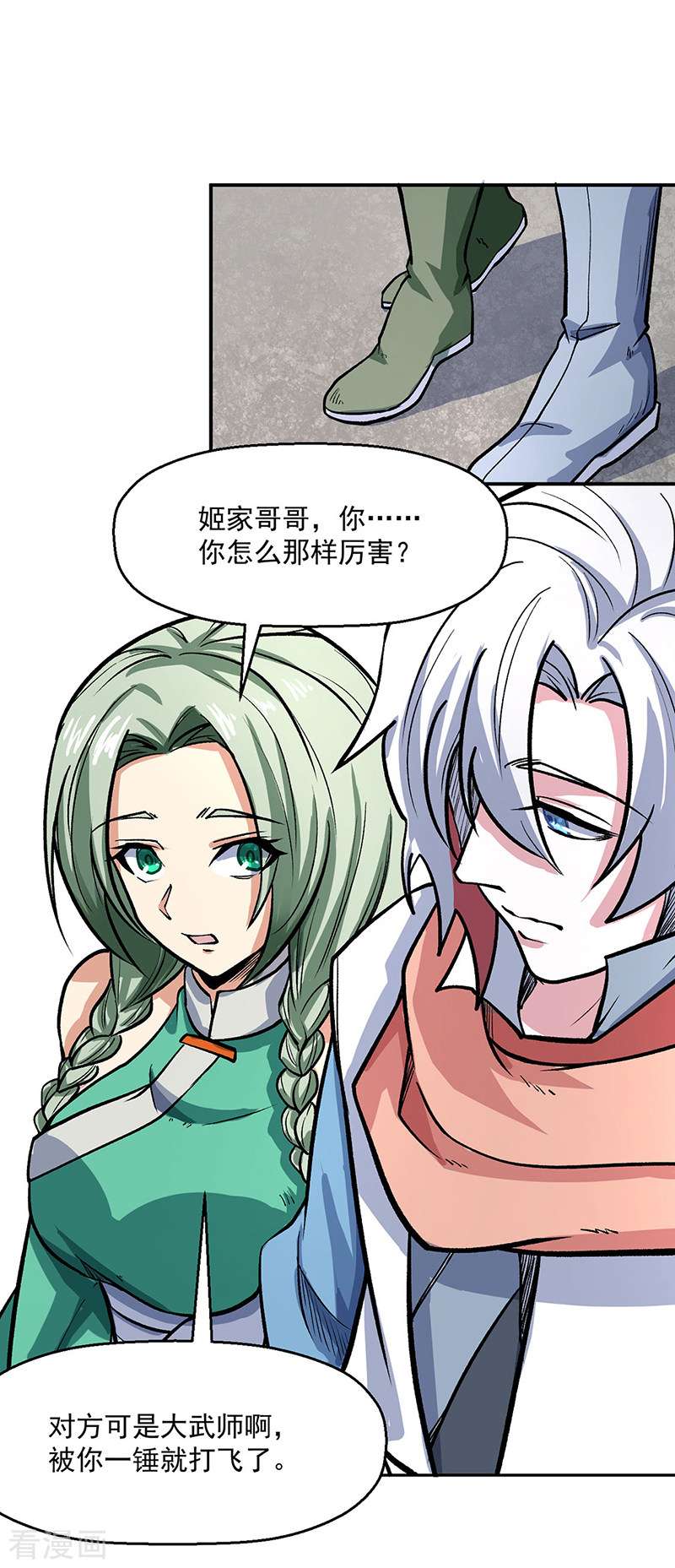 武道独尊468话